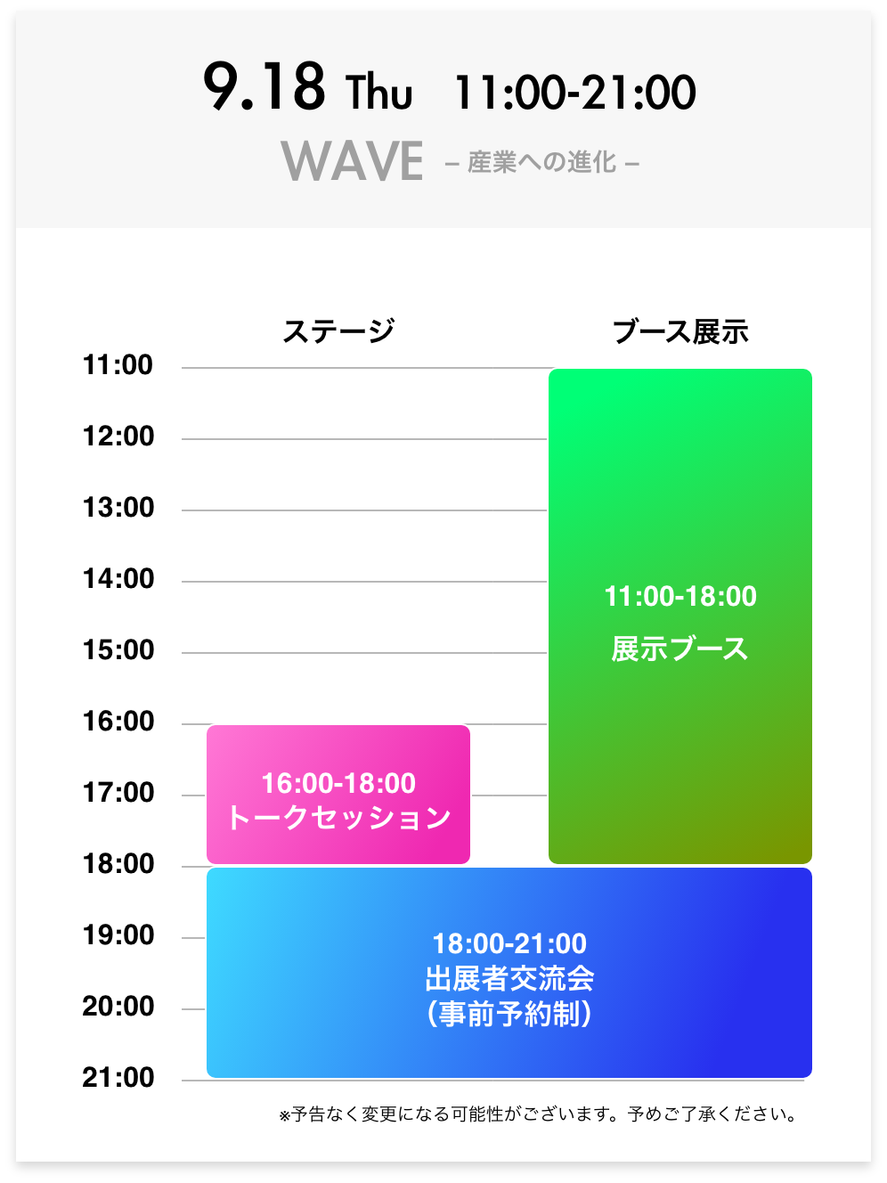 9.18 Thu Schedule